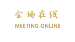 广州新亚大酒店